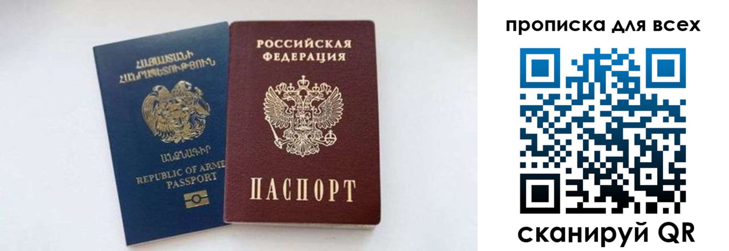прописка штамп в Плавске